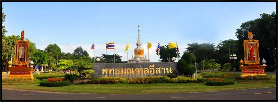 พระธาตุนาดูน